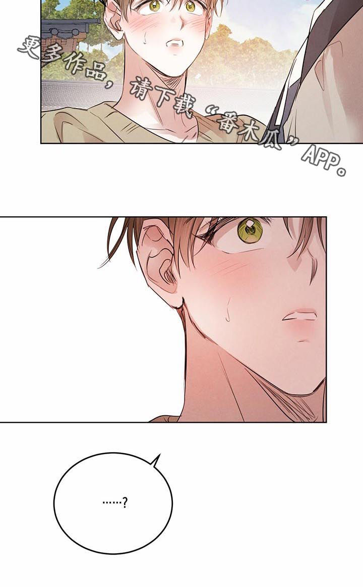 柳树下的浪漫漫画,第72章：【第二季】做衣服5图