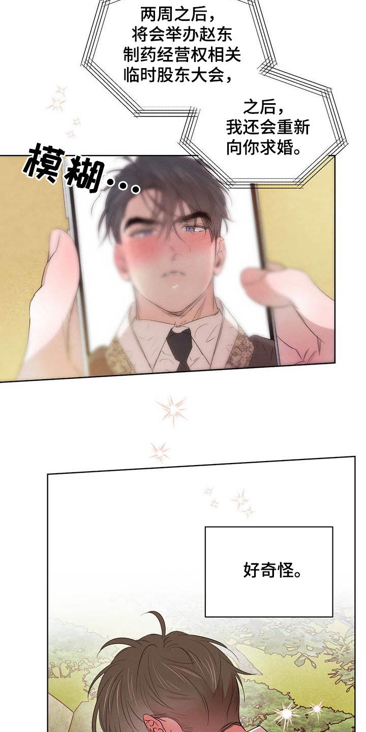 第105章：【第二季】袭击2