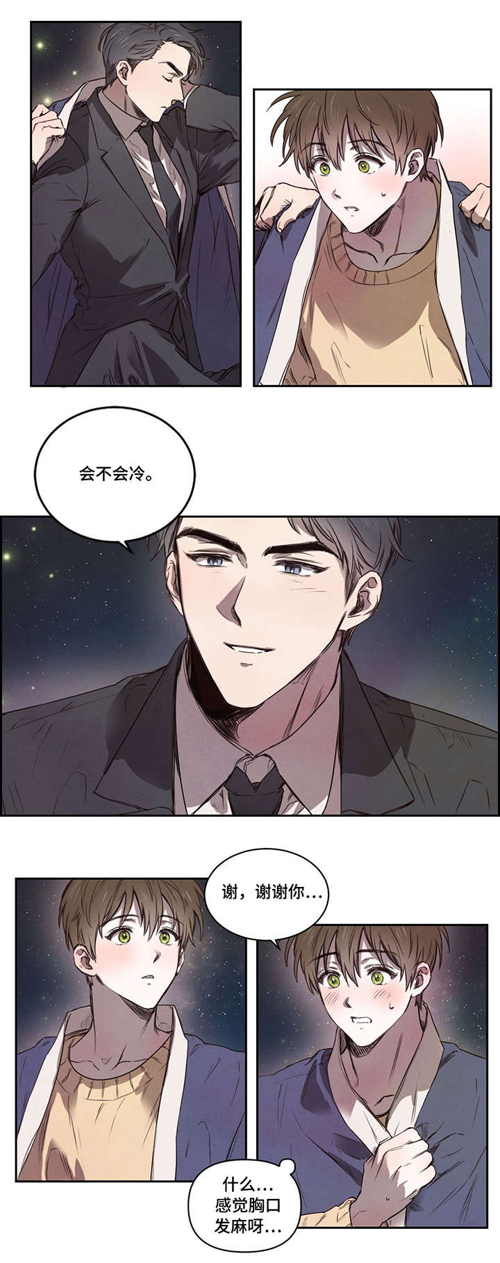 柳树下的浪漫漫画,第8章：别担心4图