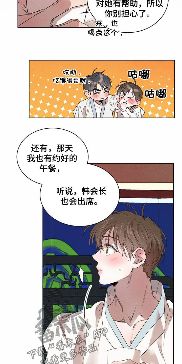柳树下的浪漫漫画,第95章：【第二季】直播4图