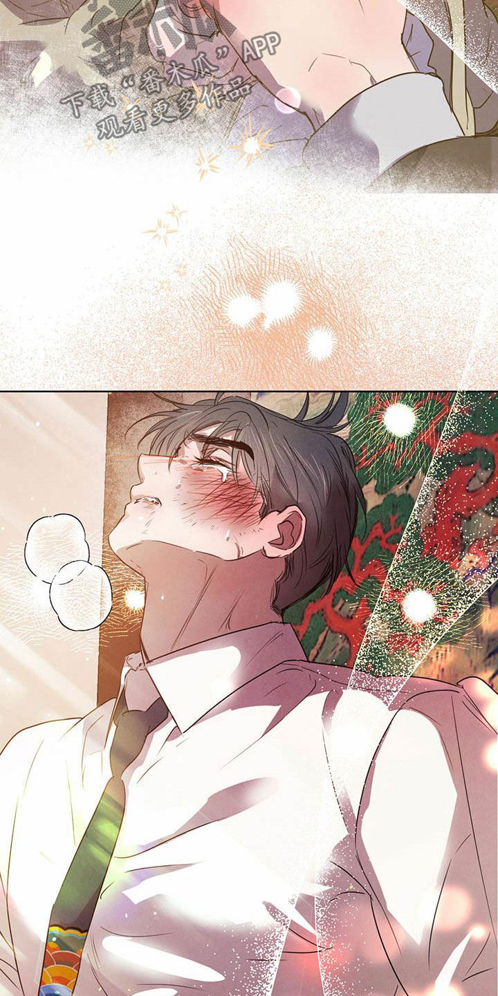 柳树下的浪漫漫画,第111章：【第二季】明明是你4图