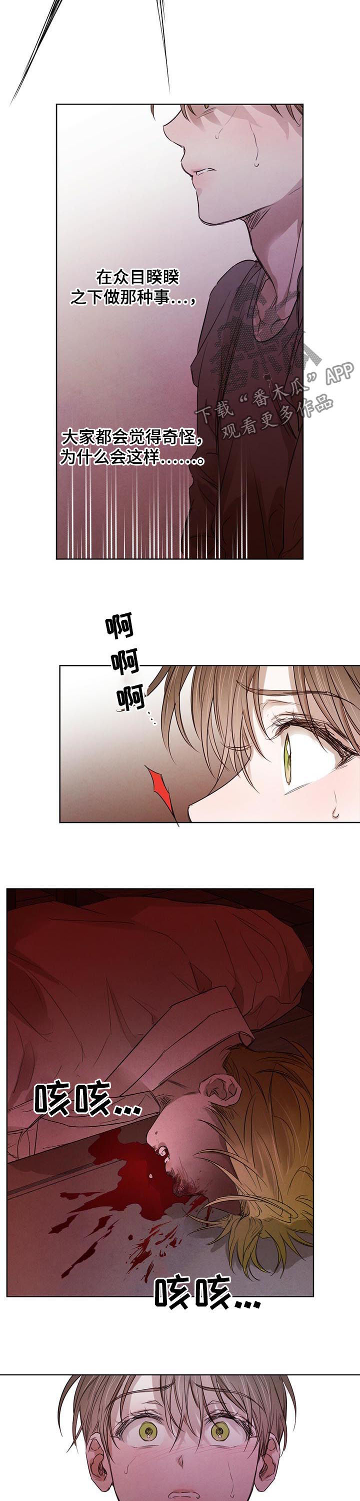 柳树下的浪漫漫画,第55章：【第二季】相互试探3图
