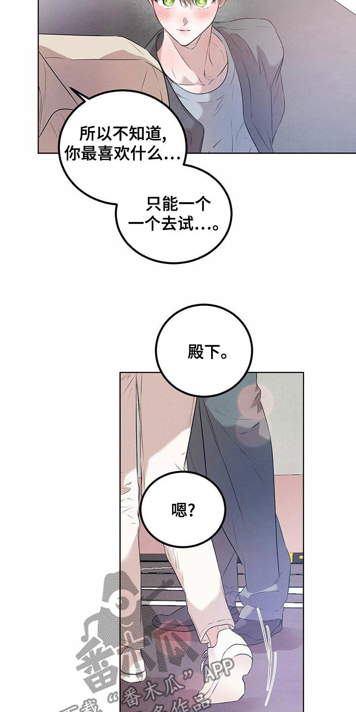 柳树下的浪漫漫画,第118章：【番外】几个小时3图