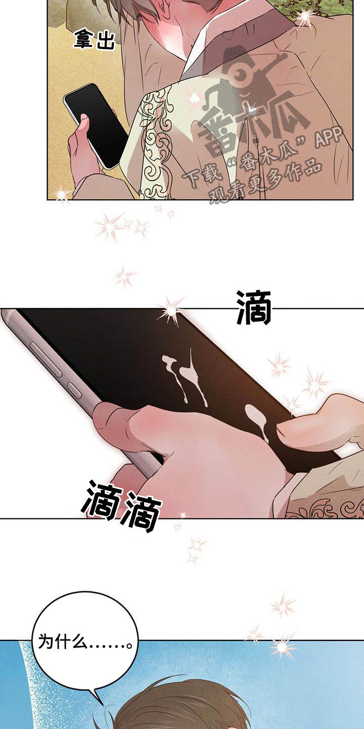 第105章：【第二季】袭击3