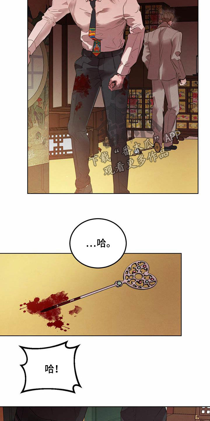 柳树下的浪漫漫画,第111章：【第二季】明明是你3图