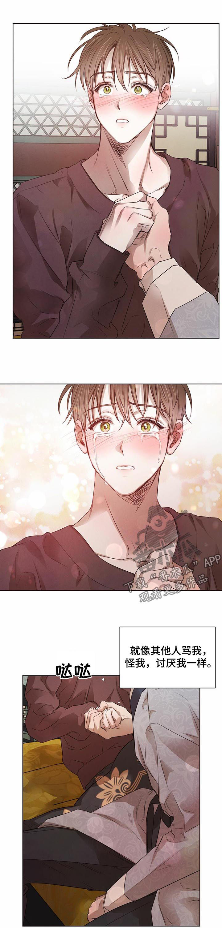 柳树下的浪漫漫画,第39章：亲切2图