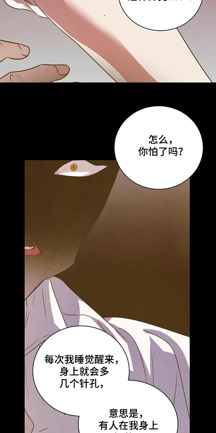 柳树下的浪漫漫画,第116章：【番外】去约会5图