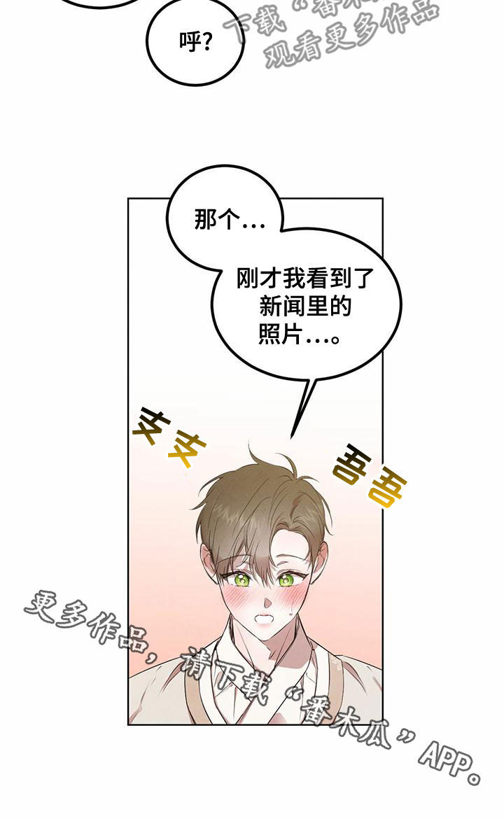 柳树下的浪漫漫画,第121章：【番外】改掉习惯2图