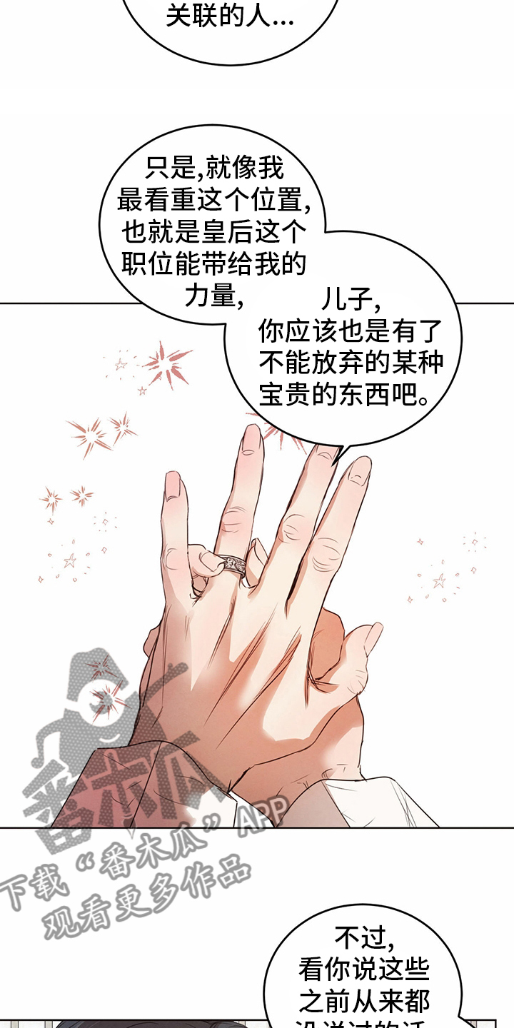 柳树下的浪漫漫画,第91章：【第二季】宝贵的东西4图
