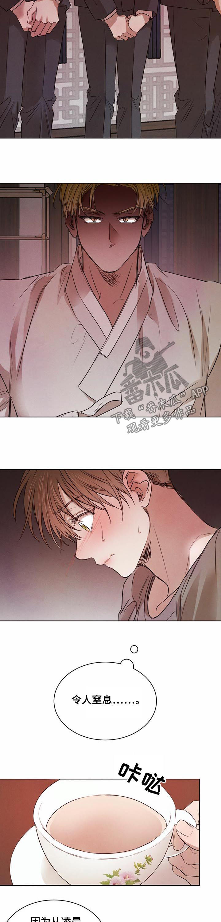 柳树下的浪漫漫画,第54章：【第二季】暴起伤人4图