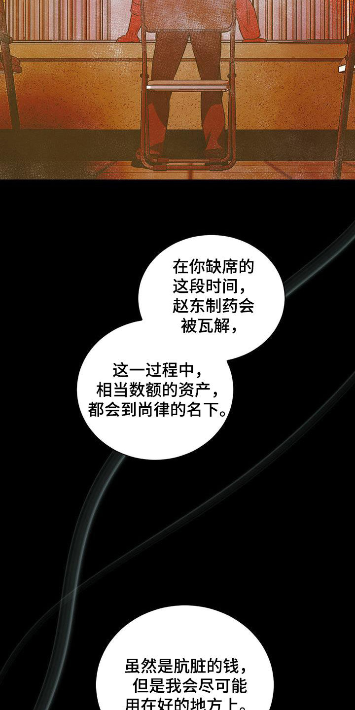 柳树下的浪漫漫画,第116章：【番外】去约会3图