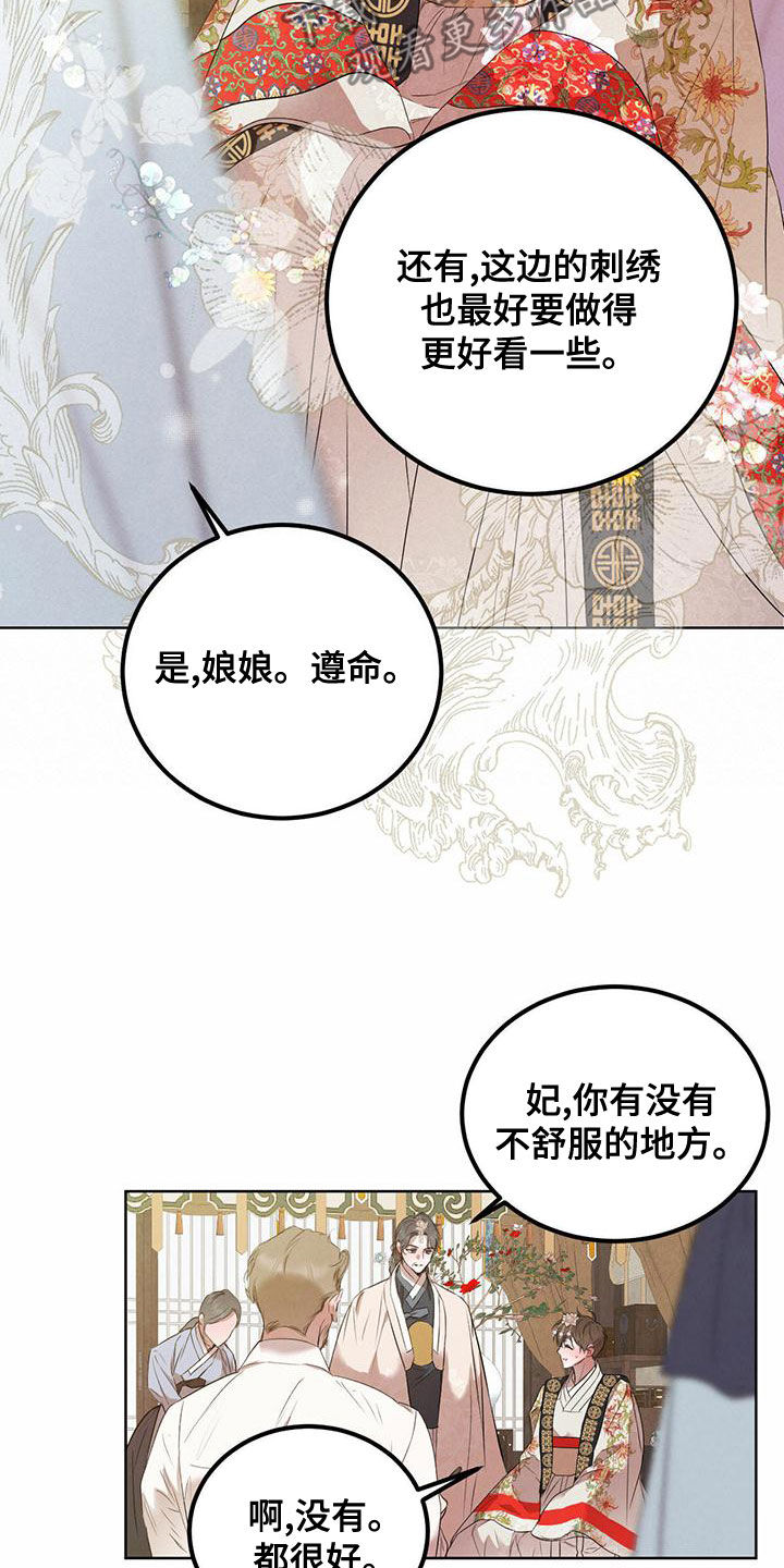 柳树下的浪漫漫画,第121章：【番外】改掉习惯1图