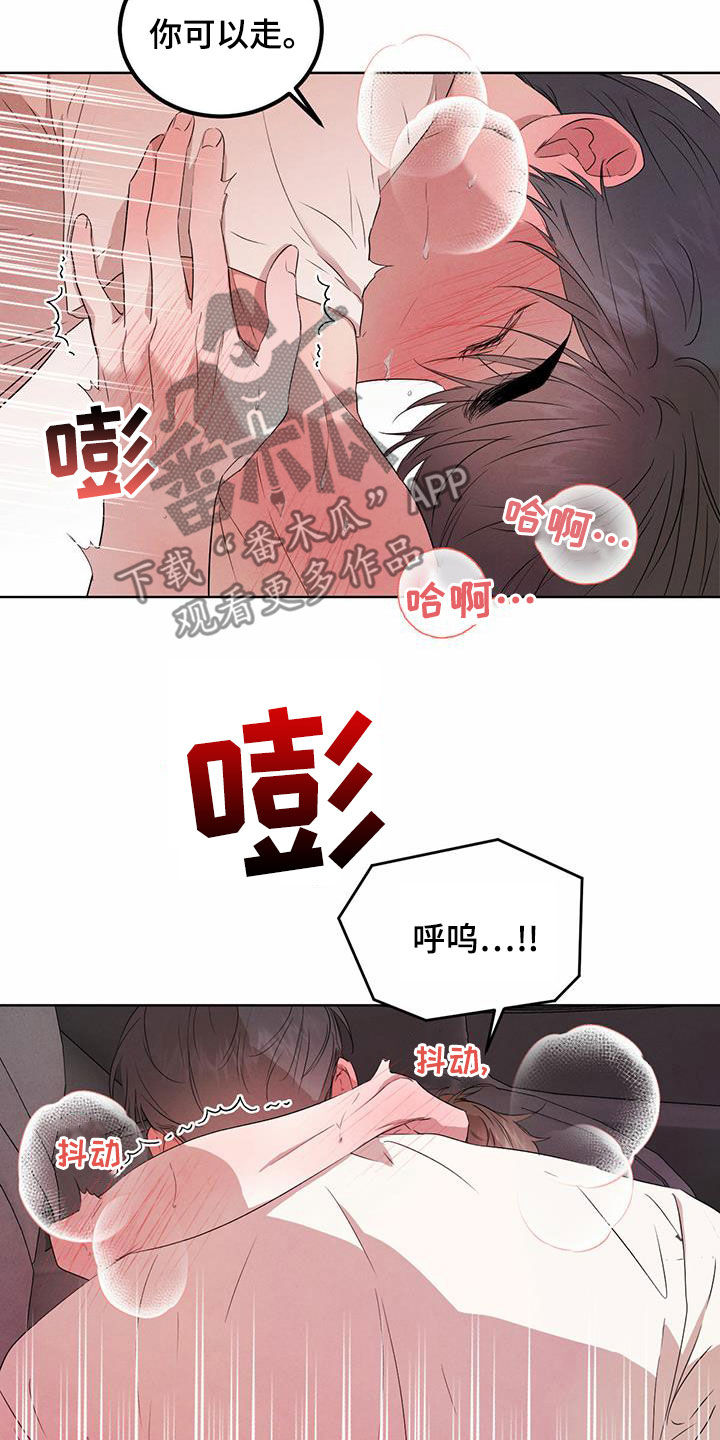 柳树下的浪漫漫画,第120章：【番外】最后一刻5图