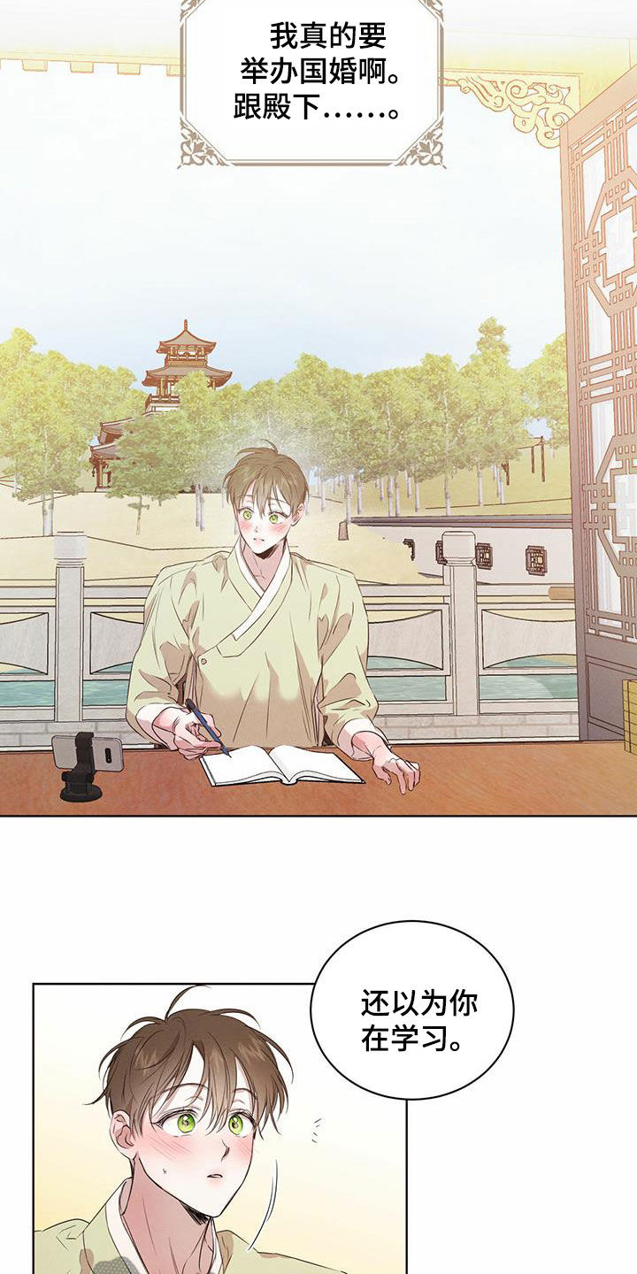 柳树下的浪漫漫画,第115章：【番外】丑闻3图