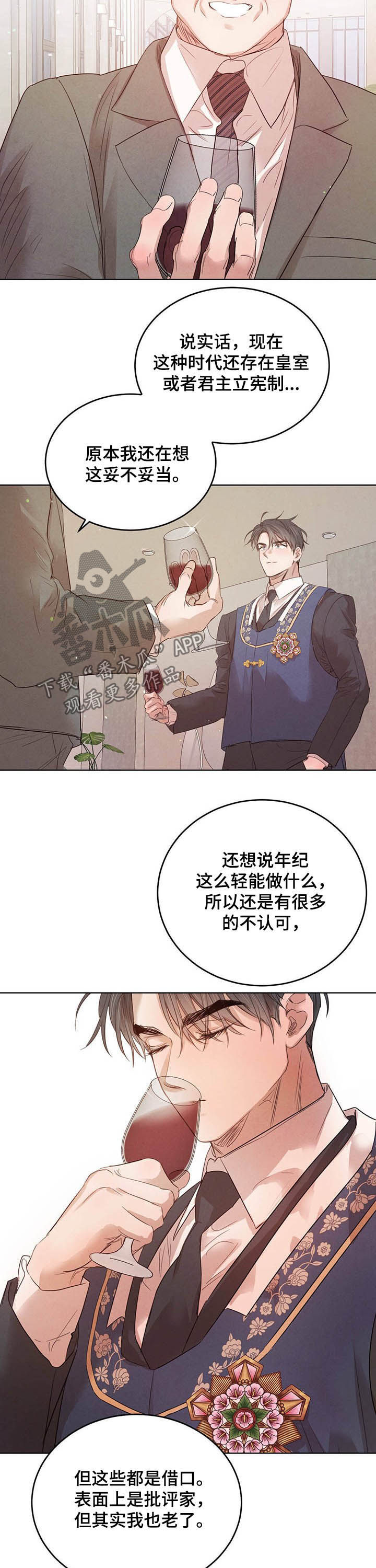 柳树下的浪漫漫画,第81章：【第二季】悲剧3图