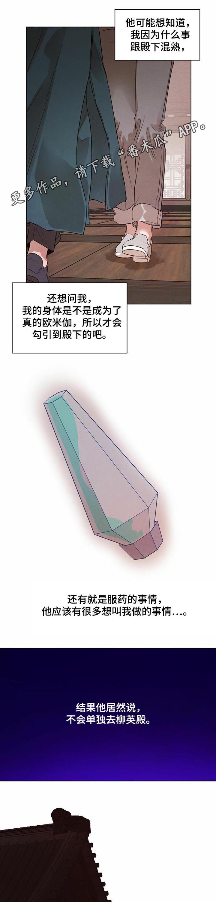 第54章：【第二季】暴起伤人0