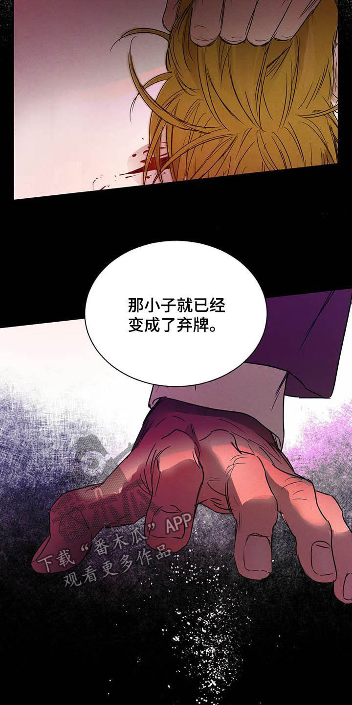 柳树下的浪漫漫画,第100章：【第二季】迷茫4图