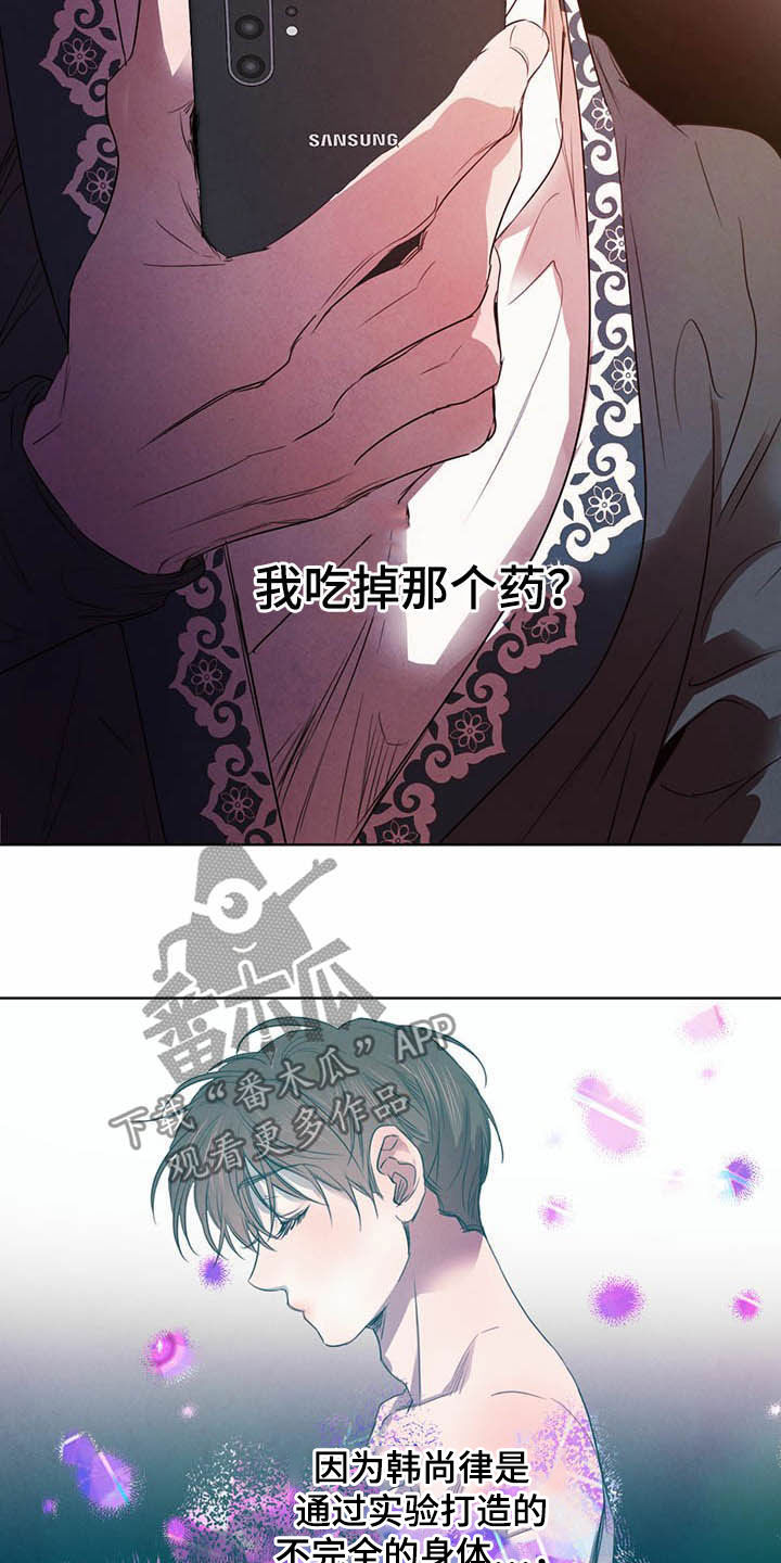 柳树下的浪漫漫画,第94章：【第二季】拐点2图