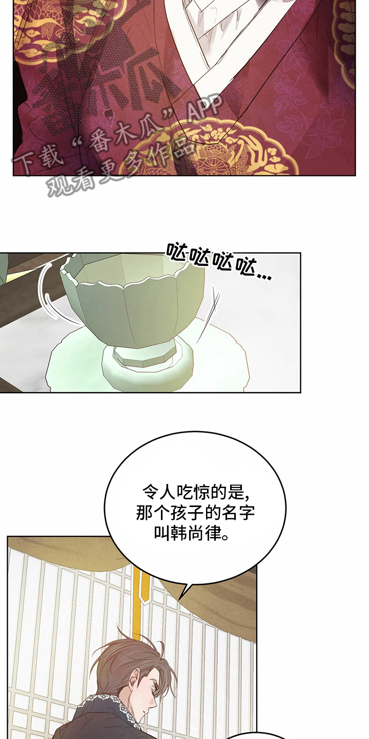 柳树下的浪漫漫画,第90章：【第二季】传统4图