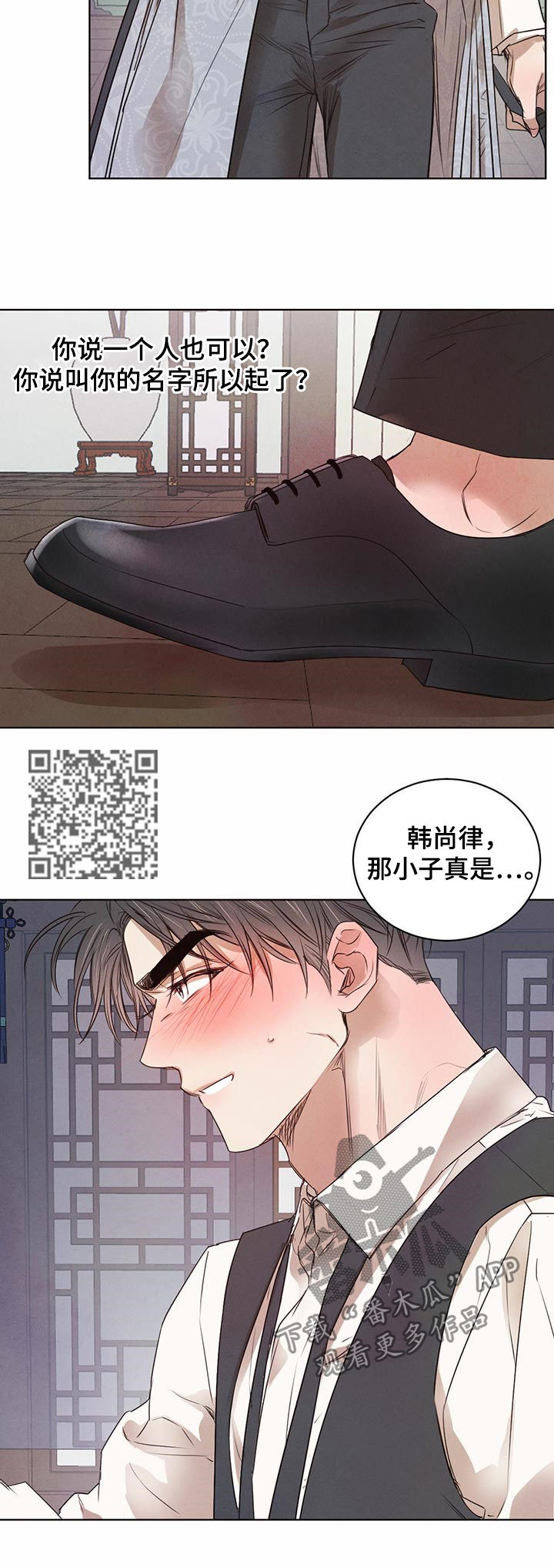 柳树下的浪漫漫画,第42章：不被抛弃4图