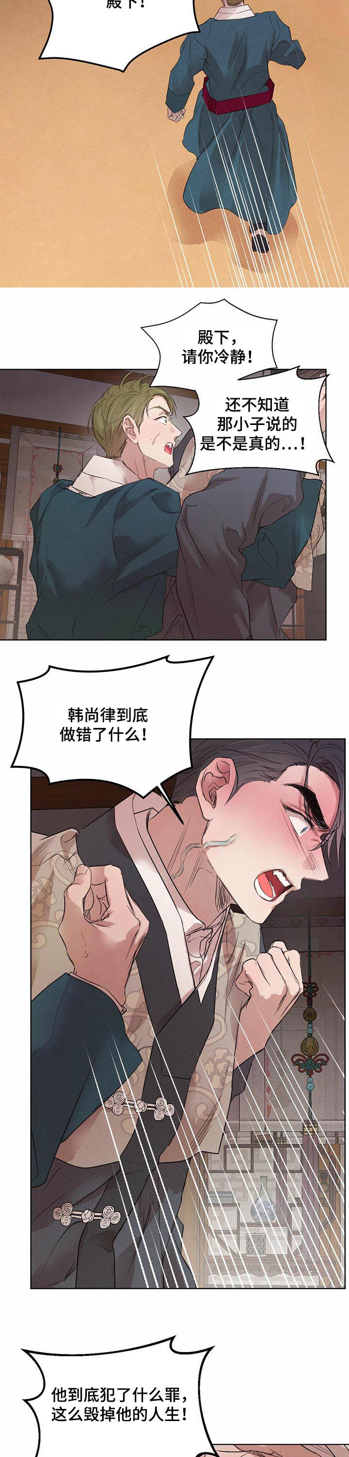 柳树下的浪漫漫画,第70章：【第二季】不要装了3图
