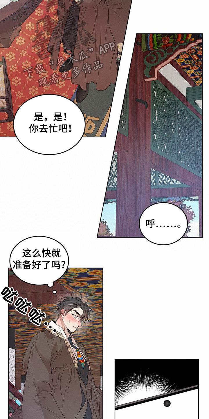 柳树下的浪漫漫画,第103章：【第二季】担忧4图