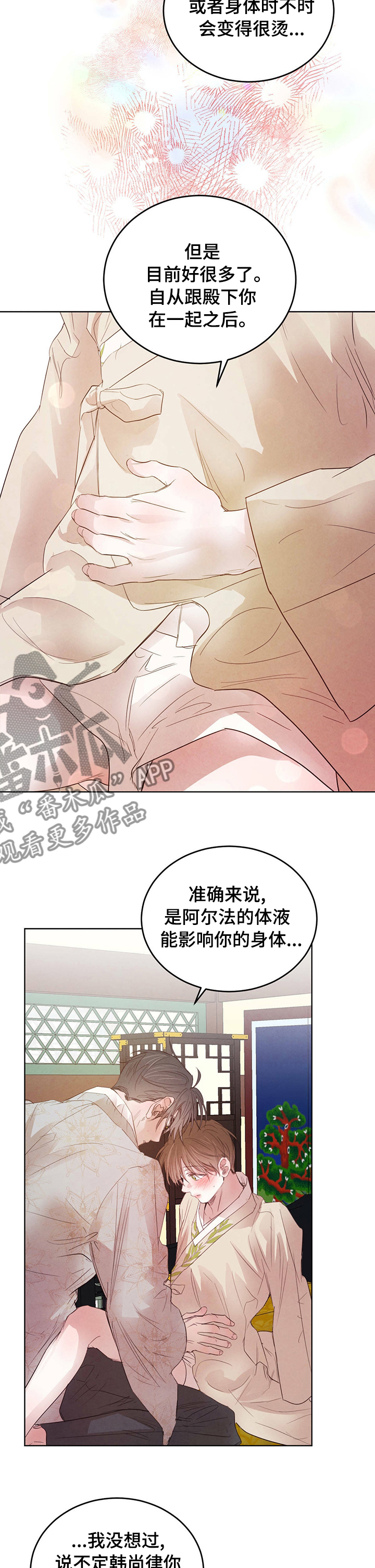 第85章：【第二季】真的可以吗2