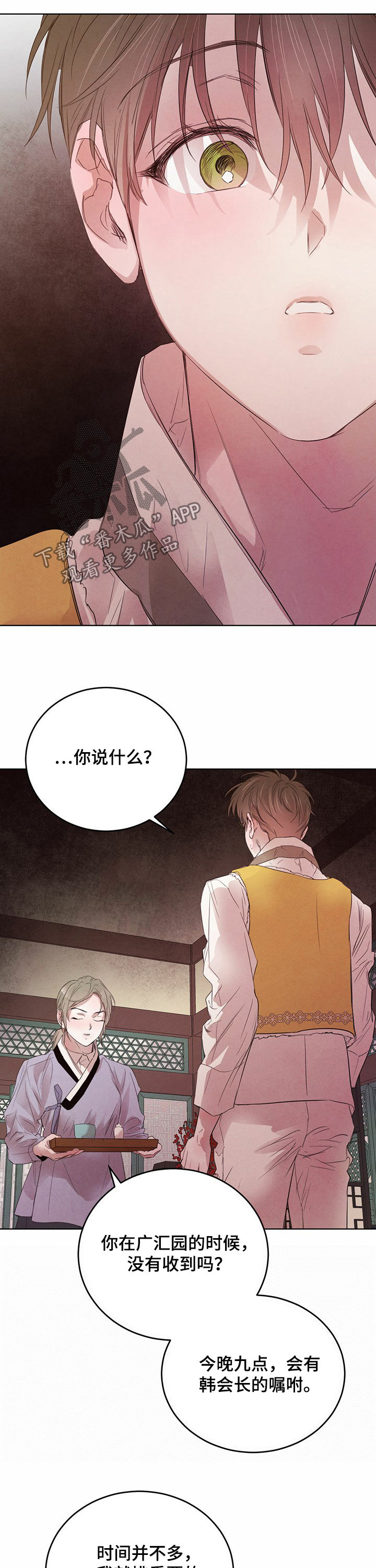 第80章：【第二季】期限一个月4