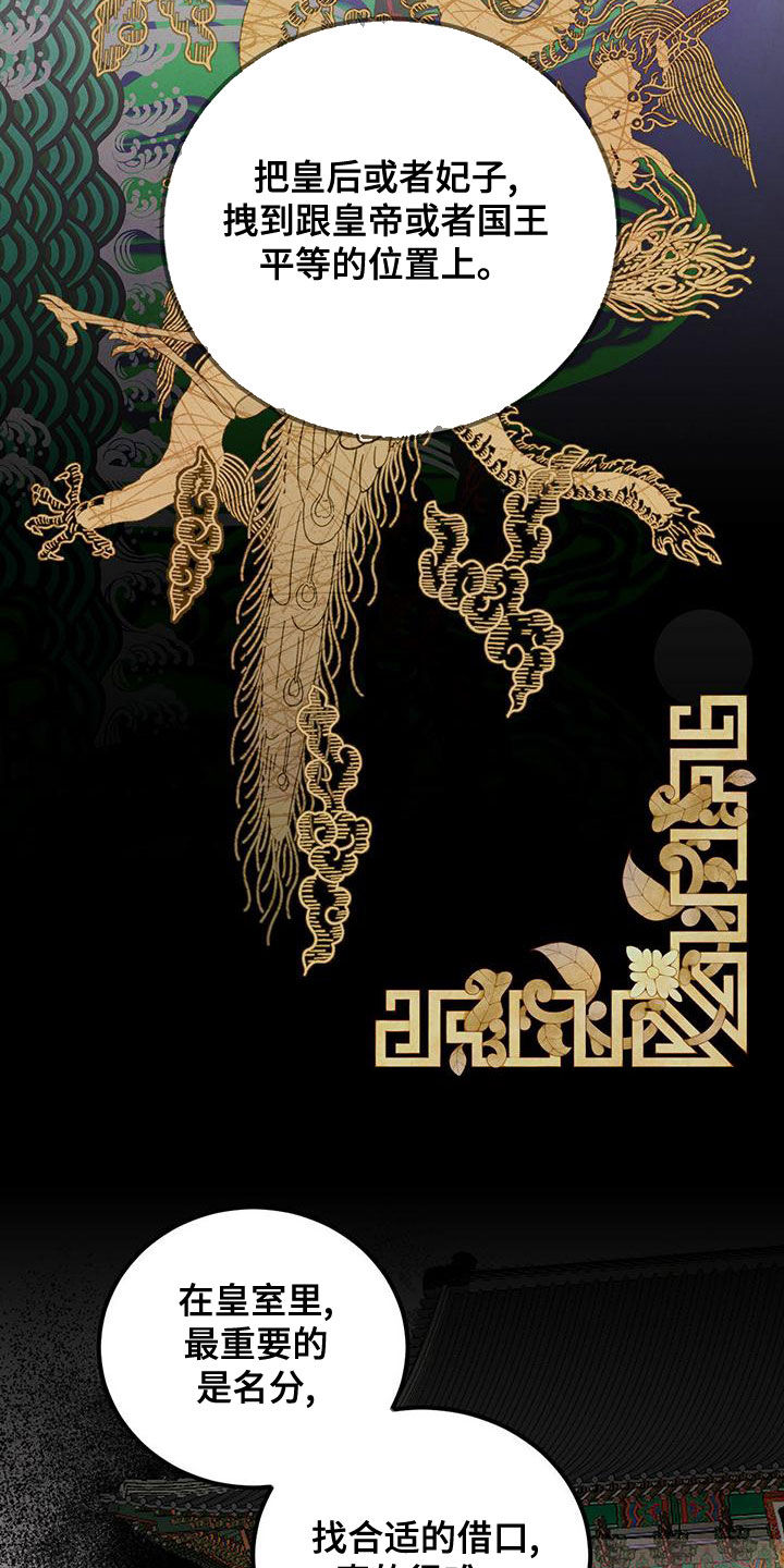 柳树下的浪漫漫画,第122章：【番外】请求2图