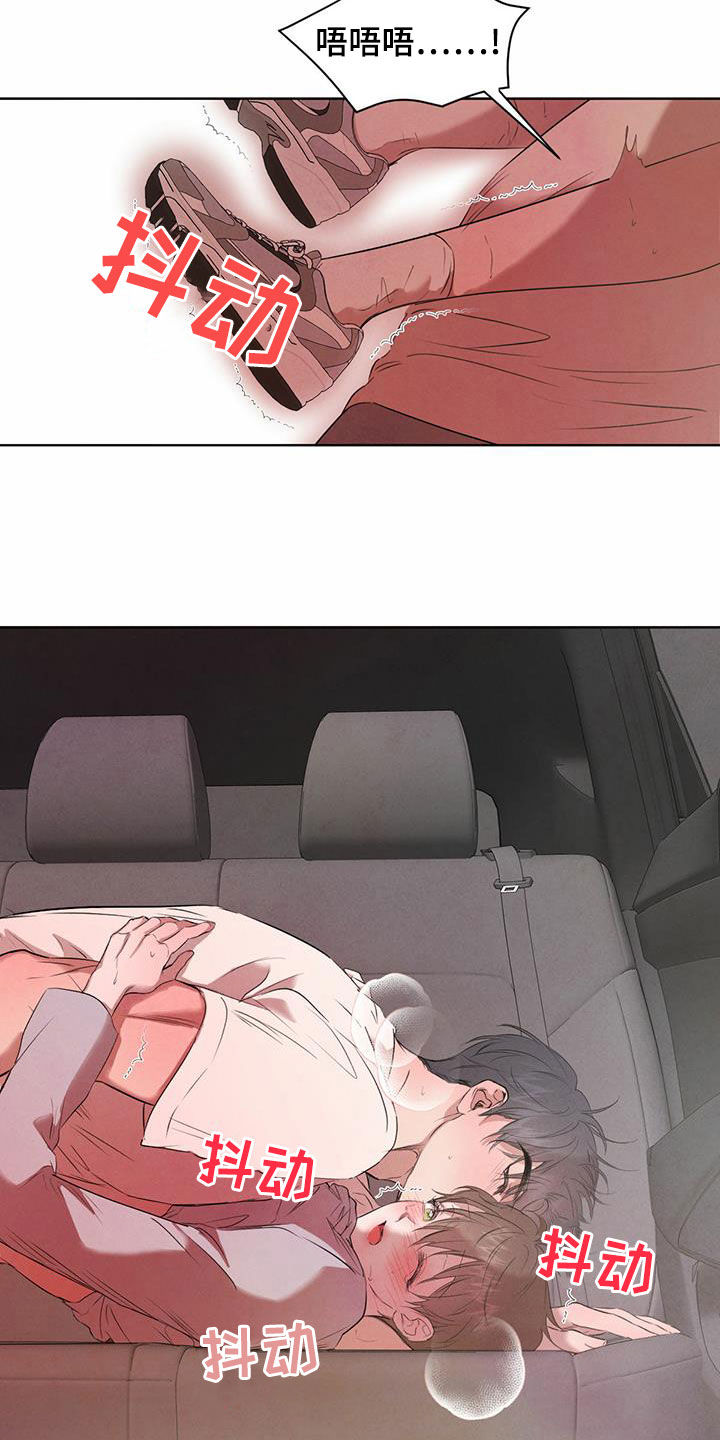 柳树下的浪漫漫画,第119章：【番外】车太小2图