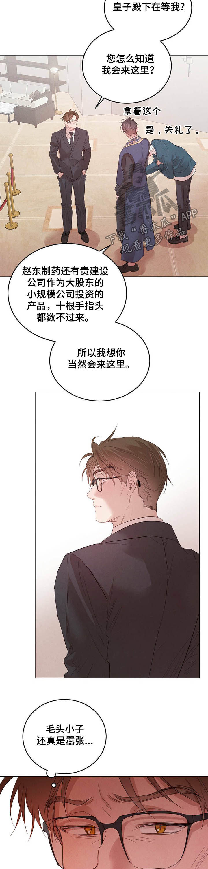 第82章：【第二季】联手？4