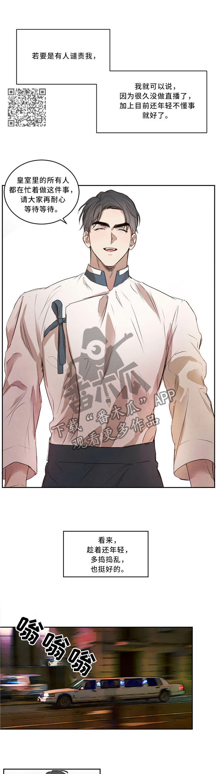 柳树下的浪漫漫画,第19章：换个地方5图