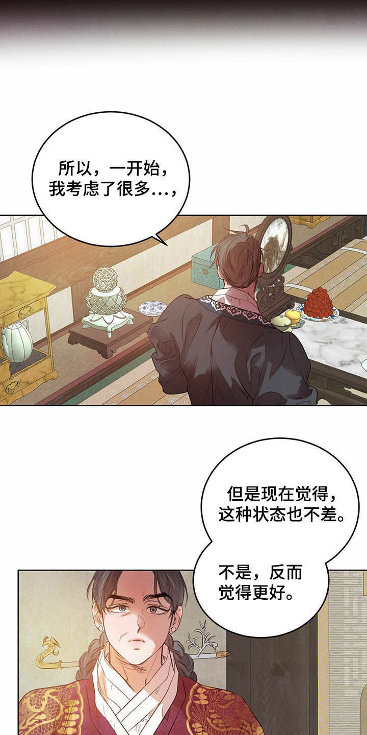 柳树下的浪漫漫画,第92章：【第二季】不明液体2图