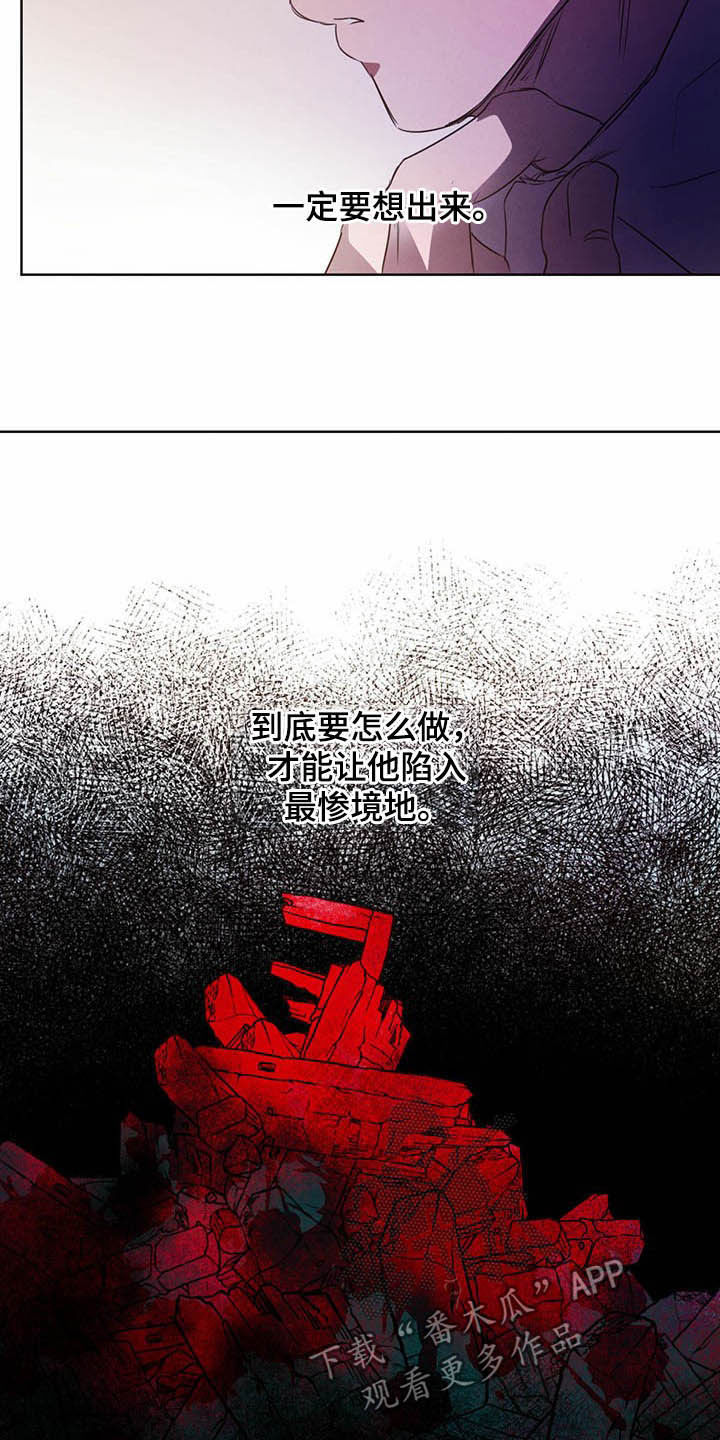 柳树下的浪漫漫画,第93章：【第二季】计划1图