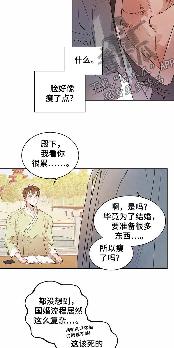 柳树下的浪漫漫画,第115章：【番外】丑闻1图