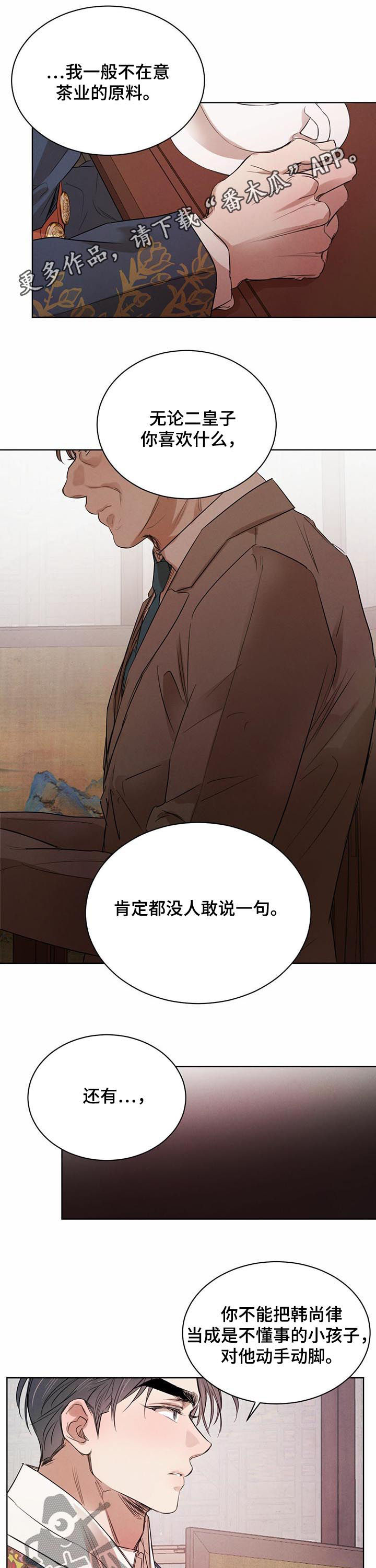 柳树下的浪漫漫画,第56章：【第二季】开口提问1图