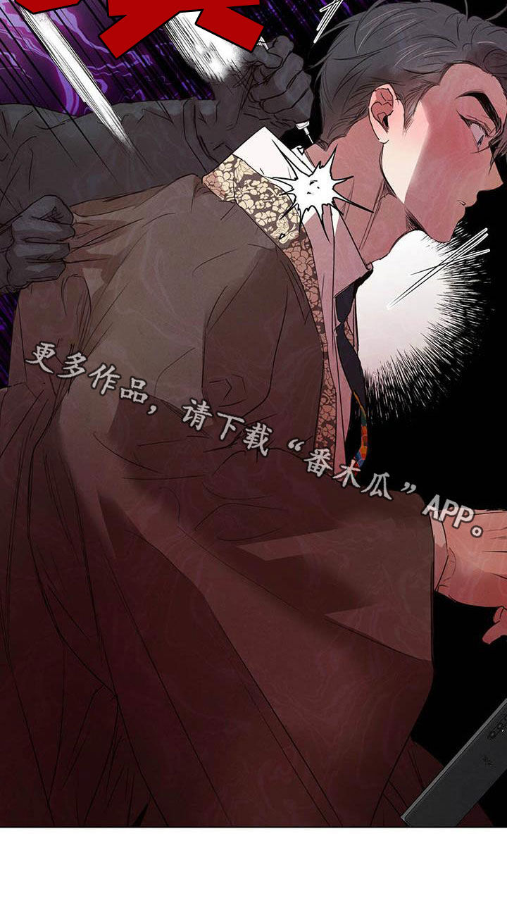 柳树下的浪漫漫画,第105章：【第二季】袭击4图