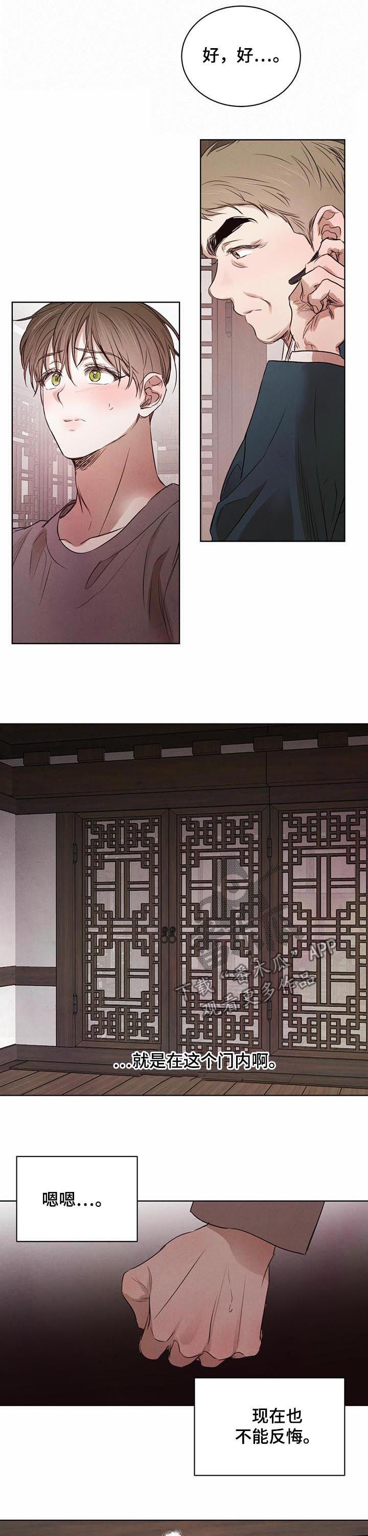 第54章：【第二季】暴起伤人3