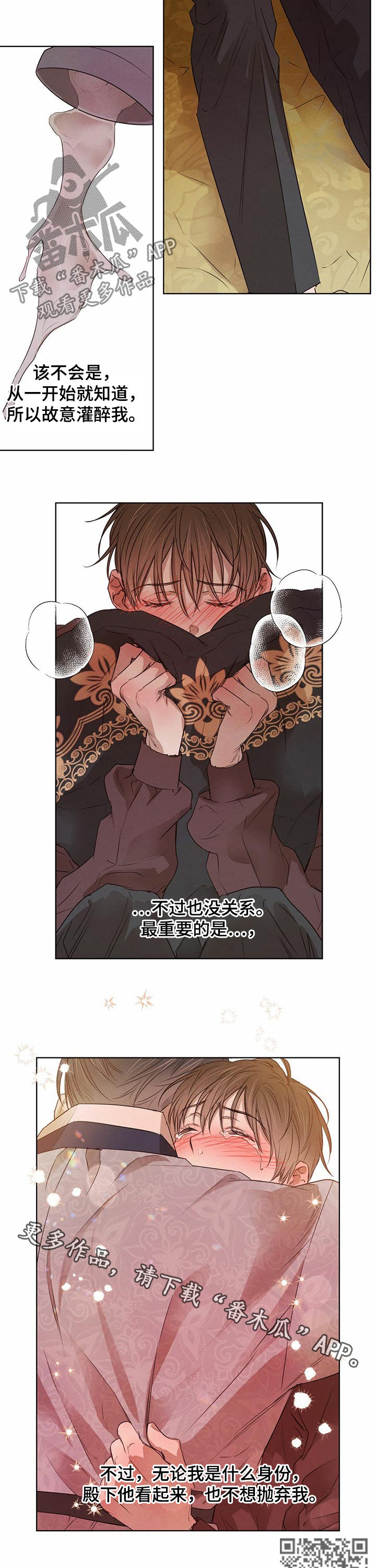 柳树下的浪漫漫画,第42章：不被抛弃3图