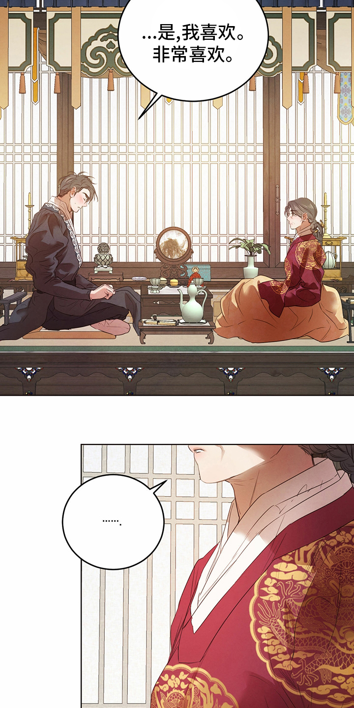 柳树下的浪漫漫画,第91章：【第二季】宝贵的东西1图