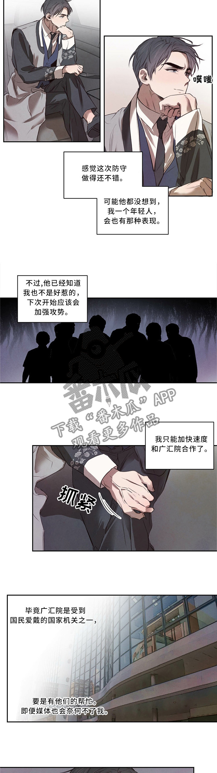 柳树下的浪漫漫画,第19章：换个地方1图