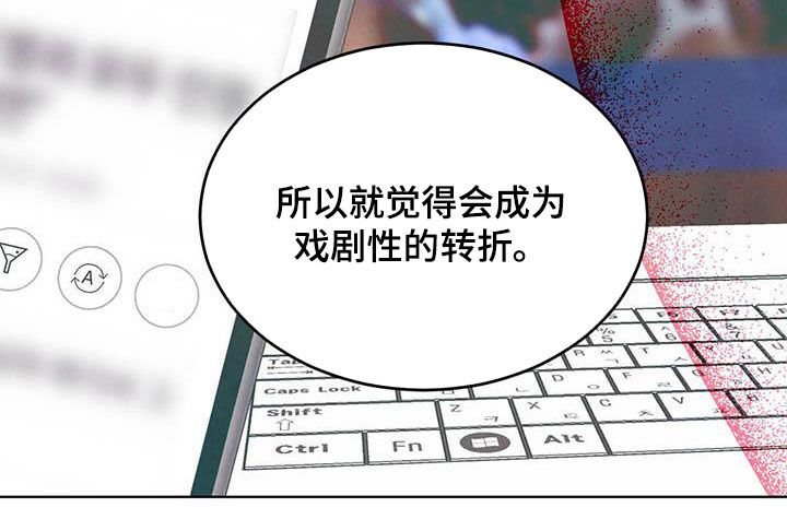 柳树下的浪漫漫画,第105章：【第二季】袭击2图