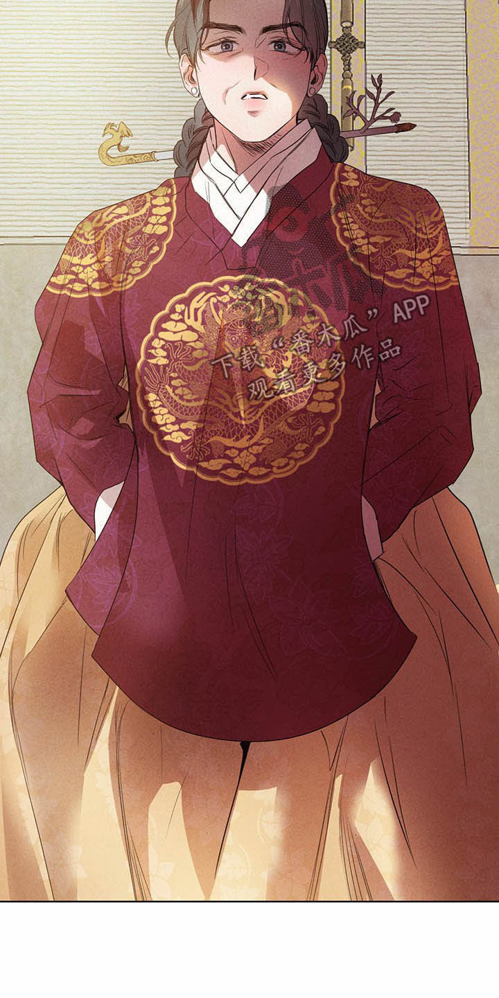 柳树下的浪漫漫画,第92章：【第二季】不明液体3图