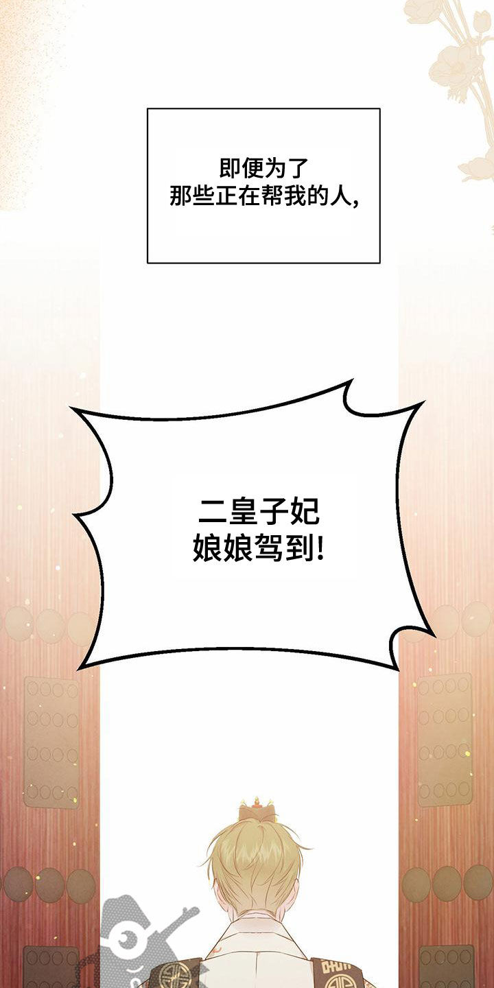 柳树下的浪漫漫画,第124章：【番外】无法相信3图