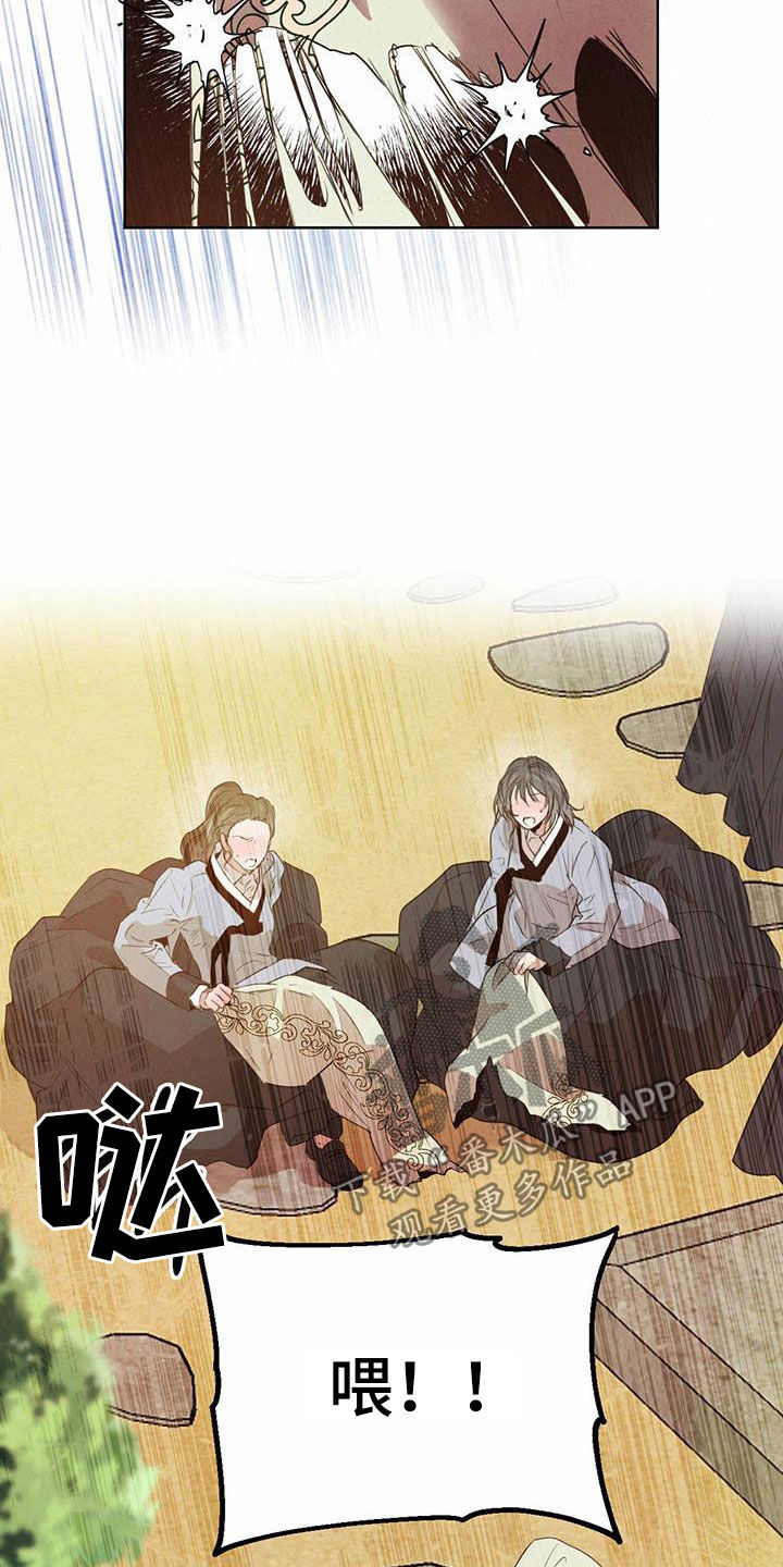 柳树下的浪漫漫画,第107章：【第二季】求助2图