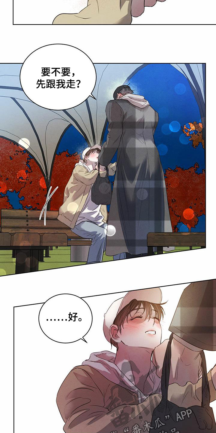 柳树下的浪漫漫画,第98章：【第二季】不怕5图