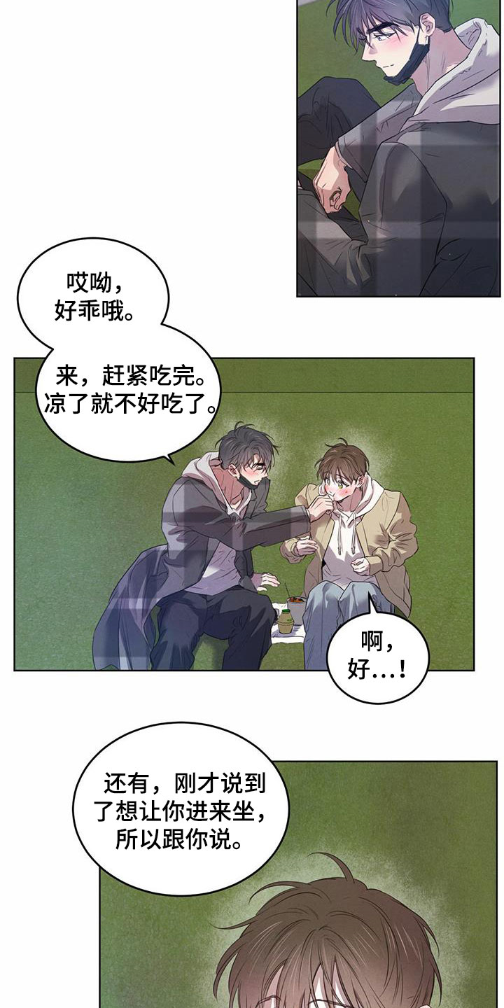 柳树下的浪漫漫画,第99章：【第二季】倒戈2图