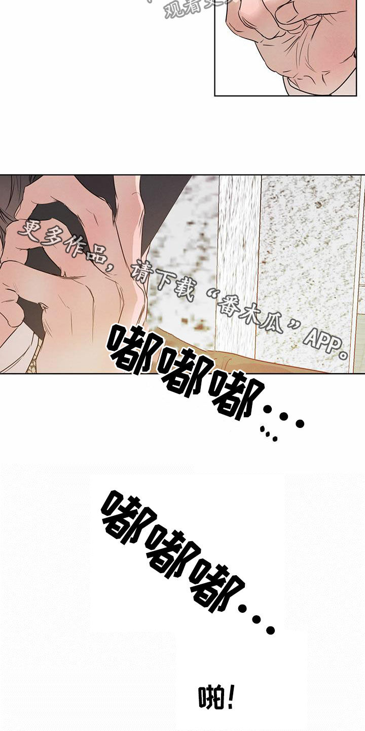 柳树下的浪漫漫画,第103章：【第二季】担忧5图