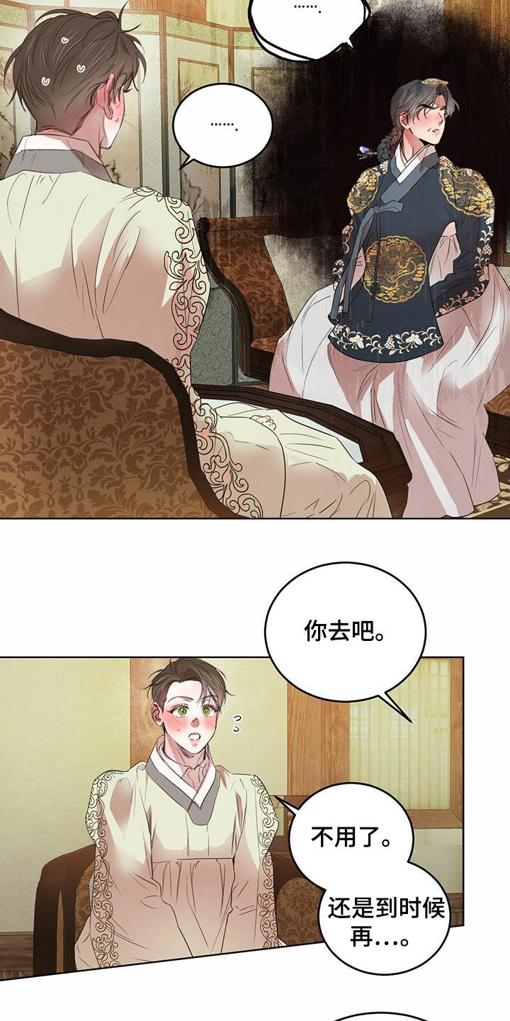 柳树下的浪漫漫画,第103章：【第二季】担忧3图