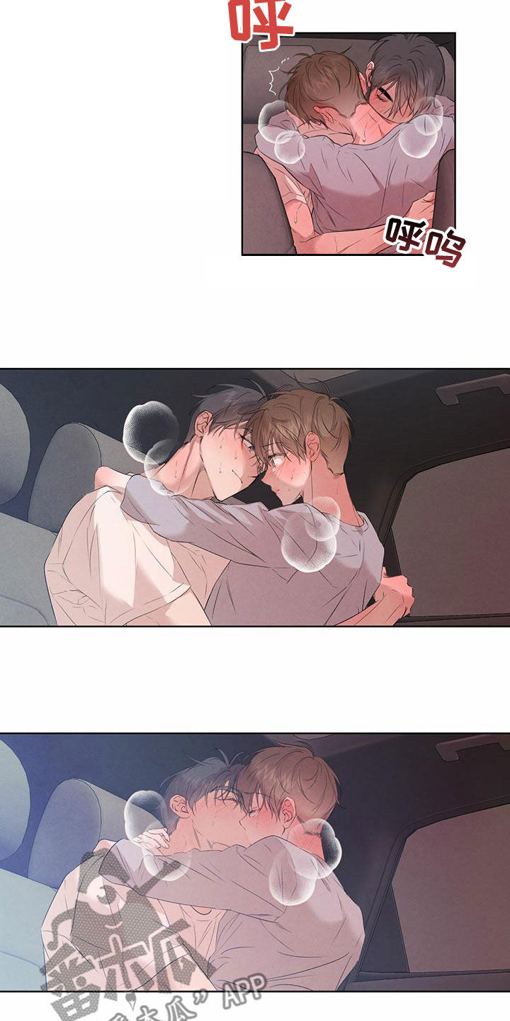 柳树下的浪漫漫画,第121章：【番外】改掉习惯3图